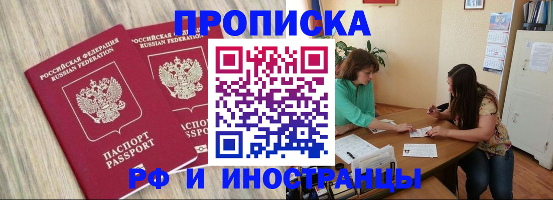 прописка для школы в Удмуртии