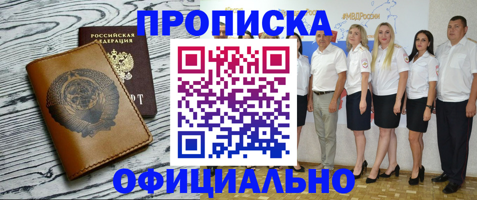 временная регистрация недорого в Удмуртии